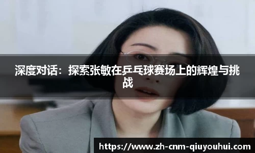 QY球友会官方网站
